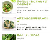 菜の花とちくわのおぬた＊甘めの酢みそで作り方7写真
