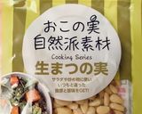 詰めるだけ ザクザク 食べる薬味油作り方3写真