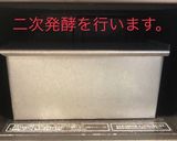 食パンのレシピを紹介作り方41写真
