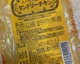 低温調理機で作る『タンドリーチキン』作り方1写真