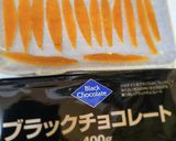 甘夏ピールをチョコピールに作り方5写真
