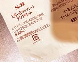 リメイクカレー作り方1写真