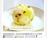 たくわんとカリカリ梅のおにぎり作り方23写真