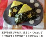 冷凍惣菜の空き容器を再利用♪おにぎらず作り方7写真