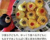 冷凍惣菜の空き容器を再利用♪おにぎらず作り方8写真