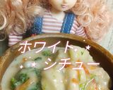 リカちゃん♡ホワイトシチュー(里芋)作り方27写真