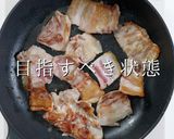 食材2つで超絶品！豚バラれんこん作り方12写真