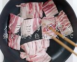 食材2つで超絶品！豚バラれんこん作り方11写真