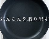 食材2つで超絶品！豚バラれんこん作り方9写真