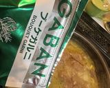 黒毛和牛　Ａ５ランクの激旨カレーライス作り方16写真