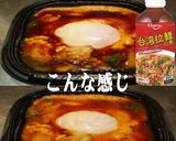 美味ドレと台湾拉麵の素で親子丼作り方1写真