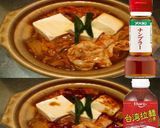 美味ドレと台湾拉麵の素でキムチ鍋！エっ作り方1写真
