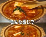 美味ドレと台湾拉麵の素でキムチ鍋！エっ作り方2写真