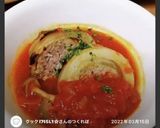 白菜ロールトマト煮♫まるでレストラン！作り方9写真