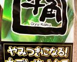 牛角の丸ごと塩オクラ+カニカマ作り方1写真