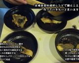 【京都】虎々屋の鯛のムニエル【居酒屋】作り方7写真