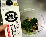 白だしで簡単!ほうれん草のおひたし作り方3写真