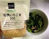 白だしで簡単!ほうれん草のおひたし作り方6写真