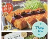 豆腐ディップのせ♪水菜のサラダ作り方12写真