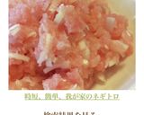 時短、簡単、我が家のネギトロ作り方10写真