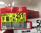 簡単漬けマグロ作り方1写真