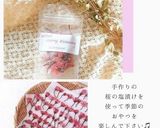 桜米粉蒸しパン作り方1写真