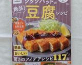 キャベツと豆腐のそぼろあんかけ炒め作り方1写真