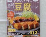キャベツと豆腐のそぼろあんかけ炒め作り方1写真