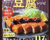 超簡単！！！レンジで湯豆腐作り方8写真