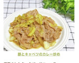 豚こまとキャベツのカレー炒め作り方8写真