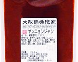 甘辛いタレがすすむ！ヤンニョンチキン作り方8写真