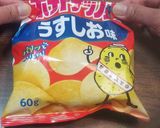 ポテトチップの袋の閉じ方作り方3写真