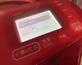 【ホットクック】うどんスープカレーうどん作り方3写真