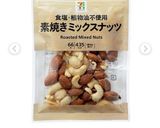 ベトナム　サラダ　　鶏と野菜のあえもの作り方3写真