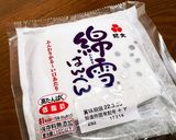 はんぺんの菜種焼き作り方4写真