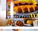 ワサビてんこ盛り?!ビックリ冷奴(温奴)作り方23写真