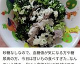 砂糖なし♪簡単早い♪人参のきな粉白和え作り方5写真