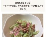 キャベツの芯のマスタードサラダ作り方5写真