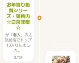 お年寄り絶賛シリーズ☆パン耳・ゴマ和え☆作り方6写真