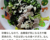 砂糖なし♪食感楽しい♪里芋の白和え作り方6写真