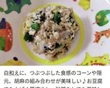 砂糖なし♪豚とブロッコリーの変わり白和え作り方6写真