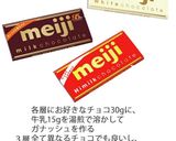 ナッツ入り♙ピスタチオのオペラ作り方34写真