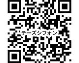 【卵白大量消費】チーズシフォン作り方10写真