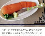 離乳食も♪電子レンジで丸ごと玉葱作り方5写真