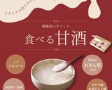お砂糖いらず♪幸せ甘酒フレンチトースト作り方5写真