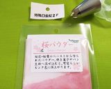 さくら♡メレンゲクッキー作り方1写真