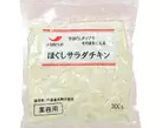 【お花見】てりたまチキンホットサンド♪作り方12写真