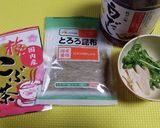 梅昆布茶でさっぱりヘルシーお吸い物作り方1写真