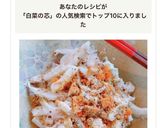 余った白菜の芯で簡単サラダ作り方6写真