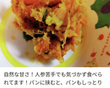 塩分なし♪鶏と黒豆のなめらかクリーム和え作り方5写真